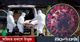 করোনায় ফের ৭ জনের মৃত্যু করোনায় ফের ৭ জনের মৃত্যু