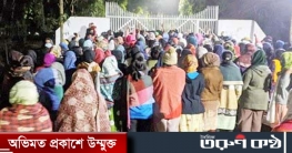 শাবির উপচার্যের বাস ভবন ঘেরাও প্রশাসনিক ভবনে তালা 