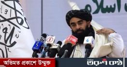 নরওয়েতে তালেবানের প্রথম বৈঠকে যে আলোচনা হলো