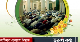 জামাআতে নামাজ পড়ার গুরুত্ব