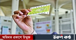 ঈদে ট্রেনের ফিরতি টিকিট বিক্রি শুরু