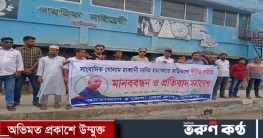 সাংবাদিক নাদিম হত্যায় জড়িতদের ফাঁসির দাবিতে মানিকগঞ্জে মানববন্ধন