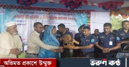গাজীপুর সদরে কমিউনিটি পুলিশিং ও বিট পুলিশিং সমাবেশ