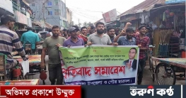 পাংশা উপজেলা ছাত্রদলের নব্য ঘোষিত কমিটি বাতিলের দাবিতে প্রতিবাদ