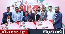 বেস্ট বাই ‘আঁকো বিজয়ের আনন্দ’ ক্যাম্পেইনের বিজয়ীদের পুরস্কৃত