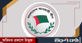 সংরক্ষিত নারী আসনে আ’লীগের মনোনয়ন ফরম বিক্রি শুরু মঙ্গলবার
