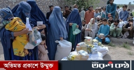 আসছে শীত, দুনিয়াতেই ‘নরকের’ মুখোমুখি হচ্ছে আফগানরা