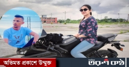 সিলেটের লেডি বাইকার রিয়া পালিয়ে গেলেন মাদকসহ গ্রেফতার রিয়ার বন্ধ