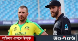 অস্ট্রেলিয়া না নিউজিল্যান্ড, শিরোপা উঠবে কার হাতে?