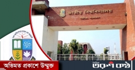 জাতীয় বিশ্ববিদ্যালয়ের স্থগিত পরীক্ষা শুরু ৭ ফেব্রুয়ারি