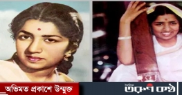 কিংবদন্তি সংগীতশিল্পী লতা মঙ্গেশকর আর নেই