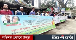 প্রকল্প শেষে চাকরি রাজস্ব খাতে নেওয়ার দাবিতে মানববন্ধন প্রকল্প শেষে চাকরি রাজস্ব খাতে নেওয়ার দাবিতে মানববন্ধন