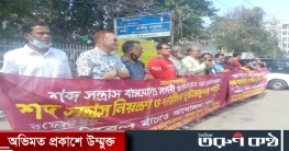 শব্দ সন্ত্রাস বাসযোগ্য নগরী ও জনস্বাস্থ্যের জন্য হুমকিস্বরূপ; শব্দ সন্ত্রাস বাসযোগ্য নগরী ও জনস্বাস্থ্যের জন্য হুমকিস্বরূপ;