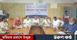 চাঁপাইনবাবগঞ্জে কসাইখানা নির্মাণ বন্ধের দাবিতে সংবাদ সম্মেলন