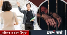 যে দেশে বিদায়বেলায় ‘টাটা’ বললেই হতে পারে জেল