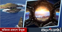 ভয়ংকর এই দ্বীপ থেকে মহাকাশ সবচেয়ে কাছে!