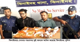 ঝিনাইদহে সোয়া কোটি টাকা মুল্যের স্বর্ণালংকারসহ দুই যুবক গ্রেফতার