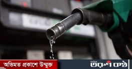 বিশ্ববাজারে কমেছে জ্বালানি তেল-গ্যাসের দাম