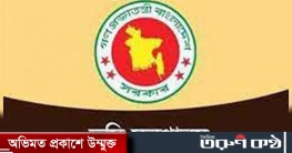 জলমহাল ইজারার আবেদন অনলাইনে জলমহাল ইজারার আবেদন অনলাইনে