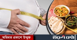 রাতে যেভাবে খেলে ওজন কমবে দ্রুত