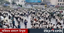 নটর ডেমের ছাত্রের মৃত্যু, শাপলা চত্বরে শিক্ষার্থীদের বিক্ষোভ