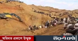 সুদানে সোনার খনিধসে নিহত ৩৮