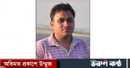 মেলায় পাওয়া যাচ্ছে মনিরুল ইসলামের বই “ববি রহস্য”