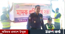 নিয়ন্তনে মহাসড়কে চালকদের নিয়ে হাইওয়ে পুলিশের জনসভা নিয়ন্তনে মহাসড়কে চালকদের নিয়ে হাইওয়ে পুলিশের জনসভা