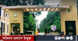 চট্টগ্রাম বিশ্ববিদ্যালয়ে ভর্তি পরীক্ষার সম্ভাব্য তারিখ ঘোষণা