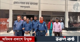 জয়পুরহাটে গর্ভবতী স্ত্রীকে হত্যার দায়ে স্বামীর মৃত্যুদন্ড