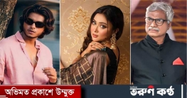 মিথ্যা প্রমাণ হলো চমকের সব অভিযোগ, পেলেন চারটি শাস্তি