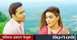 ‘যাও পাখি বলো তারে’ চলচ্চিত্রের টাইটেল সং প্রকাশ