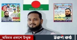 রাজশাহীতে যুবলীগ নেতা নাহানের বিরুদ্ধে প্রোপাগাণ্ডা ছড়ানোর অভিযোগ