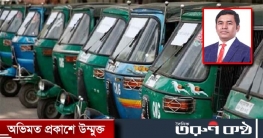 নির্বাচনে জিতেই সিএনজি স্ট্যান্ডের চাঁদাবাজি বন্ধ করলেন এমপি আজাদ