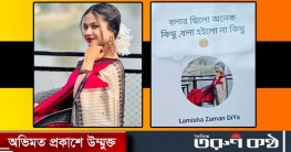 ‘বলার ছিল অনেক কিছু’ ফেসবুকে লিখে তরুণীর আত্মহত্যা