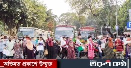 অবরোধ প্রত্যাহার, দাবি না মানলে ফের আন্দোলন