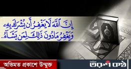 আসমান ও জমিন ভর্তি গুনাহ মাফের আমল
