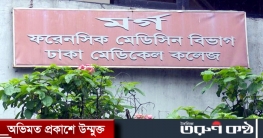 ট্রেনে কাটা পড়ে প্রাণ গেলো হোমিও কলেজ শিক্ষার্থীর ট্রেনে কাটা পড়ে প্রাণ গেলো হোমিও কলেজ শিক্ষার্থীর