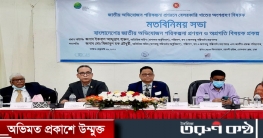 জাতীয় অভিযোজন পরিকল্পনায় বেসরকারি খাতকে অন্তর্ভুক্ত করতে মতবিনিময় জাতীয় অভিযোজন পরিকল্পনায় বেসরকারি খাতকে অন্তর্ভুক্ত করতে মতবিনিময়