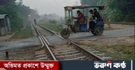 কালীগঞ্জের মরণ ফাঁদ অরক্ষিত রেলক্রসিংয়ে প্রতিনিয়ত ঝড়ছে প্রাণ