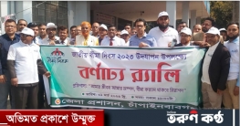 চাঁপাইনবাবগঞ্জে জাতীয় বীমা দিবস পালিত