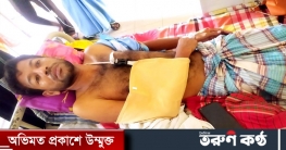 রামগড়ে  দৈনিক তৃতীয় মাত্রা  সাংবাদিকের উপর অতর্কিত হামলা 