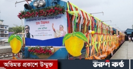 বুধবার থেকে চালু হচ্ছে ম্যাঙ্গো স্পেশাল ট্রেন