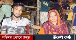 প্রেমের টানে সিরাজগঞ্জে ভারতীয় তরুণী