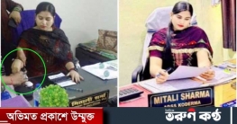 চাকরির প্রথম পোস্টিংয়েই ঘুষ নিতে গিয়ে সরকারি কর্মকর্তা গ্রেপ্তার