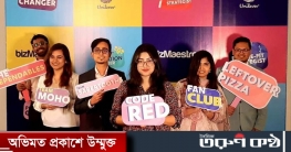 বিজমায়েস্ট্রোজের ফাইনালে ৬ দল