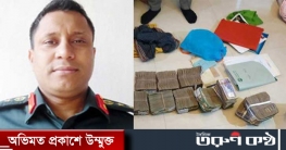 ডিআইজি প্রিজন পার্থ বণিকের মামলার রায়ের দিন ধার্য ডিআইজি প্রিজন পার্থ বণিকের মামলার রায়ের দিন ধার্য