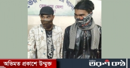 স্বামীর সঙ্গে বেড়াতে গিয়ে গণধর্ষণের শিকার গৃহবধূ স্বামীর সঙ্গে বেড়াতে গিয়ে গণধর্ষণের শিকার গৃহবধূ
