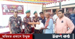 ৪৮তম শাহাদাত বার্ষিকী উপলক্ষ্যে গরীব দুঃস্থদের মাঝে খাদ্য সামগ্রী