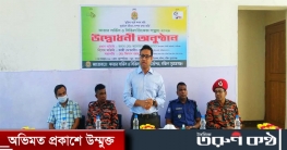 শান্তিগঞ্জ ফায়ার সার্ভিস ও সিভিল ডিফেন্স সপ্তাহের উদ্বোধন 